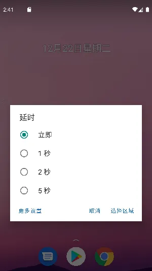 屏幕截图磁贴 NoRoot